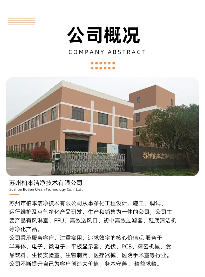 不锈钢风淋室详情页-_01