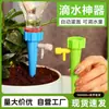 Dispositivo de Riego de Flores para Personas Perezosas, Aparato de Riego por Goteo, Dispositivo de Filtración con Control de Agua Ajustable, Dispositivo de Riego Programado para Plantas Verdes, Riego y Hidratación Automática