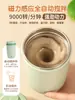 Copo de Mistura Copo de Café Elétrico Novo Copo de Mistura Automático Copo Magnético Portátil para Leite de Soja Copo de Água