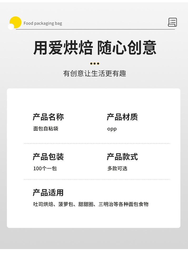 面包自粘袋6_06