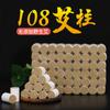 Xingwantang Chen Aizhu 108 Grânulos Aizhu Casa Erva Mai Envelhecida Tira Mai Pilar Fábrica Atacado Pilar Mai Pilar de Moxabustão