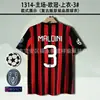 93-14Ac Clásico Retro No. 22 Kaka No. 32 Beckham No. 80 Ronaldinho No. Jersey 99 Ronaldo