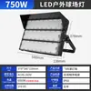 Luzes de campo de futebol de alta potência, quadra de basquete ao ar livre, luz de projeção de poste alto, módulo LED, iluminação de estádio de 1500 W