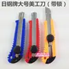 Acero japonés RG-A223 cuchillo de herramienta bloqueo en espiral No. Cúter para manualidades cortador de papel cuchillo para cortar papel