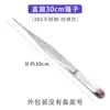 Pinzas de acero inoxidable 304 pinzas de codo recto pinzas para tejido pinzas para bolas de algodón pinzas para apósitos pinzas de disección de laboratorio pinzas sin dientes