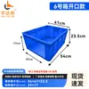 Caja de piezas de plástico, caja de volquete, caja de almacenamiento rectangular, caja de herramientas para ferretería, caja de plástico, caja para materiales de taller y almacén