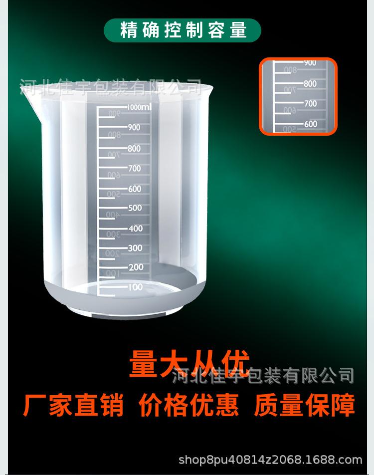 批发烧杯详情页_05.jpg