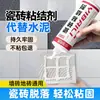 Adhesivo para baldosas cerámicas Yibaili, adhesivo permeable para baldosas cerámicas, adhesivo para tambor hueco, agente reparador de baldosas cerámicas domésticas, adhesivo resistente para baldosas cerámicas.