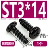 Tornillos Negros de Cabeza Avellanada, Tornillos Negros de Cabeza Redonda Phillips Endurecida con Cola Plana y Cola de Fresado, Zinc Negro St2.9~St5