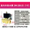 Válvula solenoide de latón válvula de agua AC220V interruptor normalmente cerrado válvula de cobre válvula de control 4 minutos 6 minutos 1 pulgada tubería de agua válvula electrónica