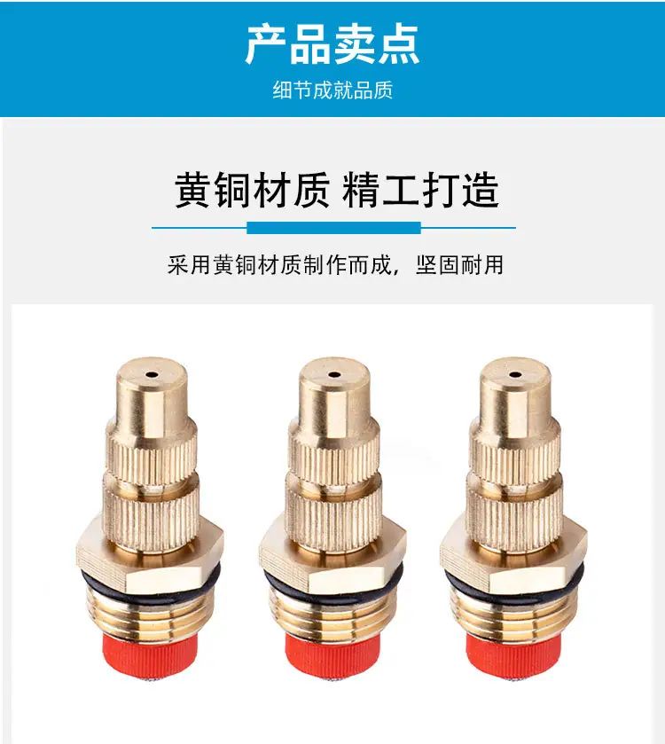 可调雾化喷嘴_06.jpg