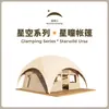 Hoshino Jo Resort Tienda de Campaña Habitaciones para Huéspedes Camping de Lujo Tienda Esfera Actividades de Comida al Aire Libre Tienda a Prueba de Viento Hotel