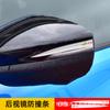Adecuado para Ford Mustang Mach-E caballo eléctrico modificación especial espejo retrovisor espejo retrovisor tira anticolisión accesorios antiarañazos