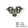 Ferragem Novo Estilo Chinês Antigo Caixa de Canto Decoração de Canto Borboleta Liga de Zinco Canto de Caixa de Madeira Bronze Ferro