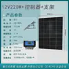 Panel Solar Monocristalino 12V100W Panel de Generación de Energía Fotovoltaica Panel de Carga de Batería 200W Panel de Batería Doméstico 24V300W