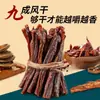 Carne Seca de Res de Mongolia Interior al Aire Libre en Mayoreo, Tiras de Res Picantes Ultra-Secas, Producto Especial del Fabricante, Sabor a Pradera, Empaque Pequeño Listo para Comer