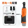 Llave de carraca eléctrica recargable de 12 V con alto par, ángulo de 90 grados, llave de batería de litio para reparación de automóviles con soporte