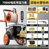 Lavadora de Coches de Alta Presión para Uso Doméstico, Bomba de Agua de Alta Potencia 220V, Potente Herramienta de Limpieza de Coches, Metabo Comercial