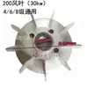 Aspa de ventilador de aluminio Y 90 aspas de aluminio 100 engrosada 112 aspas de aluminio Y132160 aspa de enfriamiento 180 aspa de enfriamiento de motor