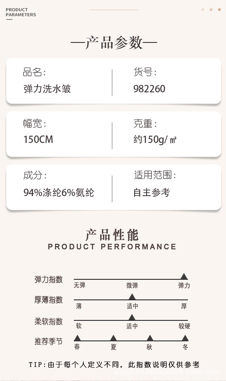 桉盛主图+详情弹力洗水皱_08.jpg