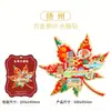 Wenchuang Home City Acrílico Madeira Ponto Turístico de Yangzhou Souvenir Especial Adesivos de Geladeira em estoque Atacado