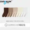 Meias Zobaren Femininas Meia-calça Primavera e Outono Meia-calça Japonesa Tendência Solta Meias Empilhadas Cor Sólida Preto e Branco Meias de Algodão Punho Solto Meias para Gestantes Femininas