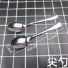 Cuchara de acero inoxidable engrosada para el hogar, mango largo, cuchara para comer, cuchara de sopa, vajilla comercial para hotel, cabeza redonda, cuchara para postre y café