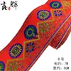 Encaje Xinhui 5cm Patrón de brocado Zhuang Cinta de encaje Accesorios de característica étnica de la cultura tradicional Zhuang de Guangxi