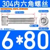Tornillos de Acero Inoxidable 304 con Cabeza Cilíndrica y Hexágono Interior Din912 M1.4M1.6M3M4M5M6M8M10