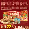 Nuevo Paquete de Regalo de Año Nuevo, Caja de Regalo de Frutos Secos y Nueces, Pistachos, Frutas Deshidratadas, Semillas y Frutos Secos Tostados, Snacks, Paquete de Regalo Grande, Snacks Casuales, Regalos de Año Nuevo