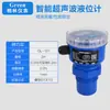 Medidor de Nível Ultrassônico Tipo Dividido Integrado Medidor Sensor Nível do Material Transmissor de Nível Controlador de Nível de Água 4-20mA