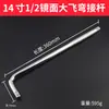 Barra de Extensión Hexagonal Grande de 1/2 Pulgada Larga y No Deformable, Varilla de Extensión de Palanca Rápida en Forma de L, Llave de Carraca Corta, Herramienta Manual