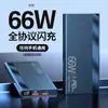 Batería Externa Certificada 3C de Carga Súper Rápida al por Mayor 66W 20000mAh Fuente de Alimentación Móvil Regalo Logo Personalizado