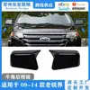 Adecuado para modificación de espejo de cuerno de toro Ford sharp world 07-11 sharp world cubierta protectora de carcasa de espejo de borde
