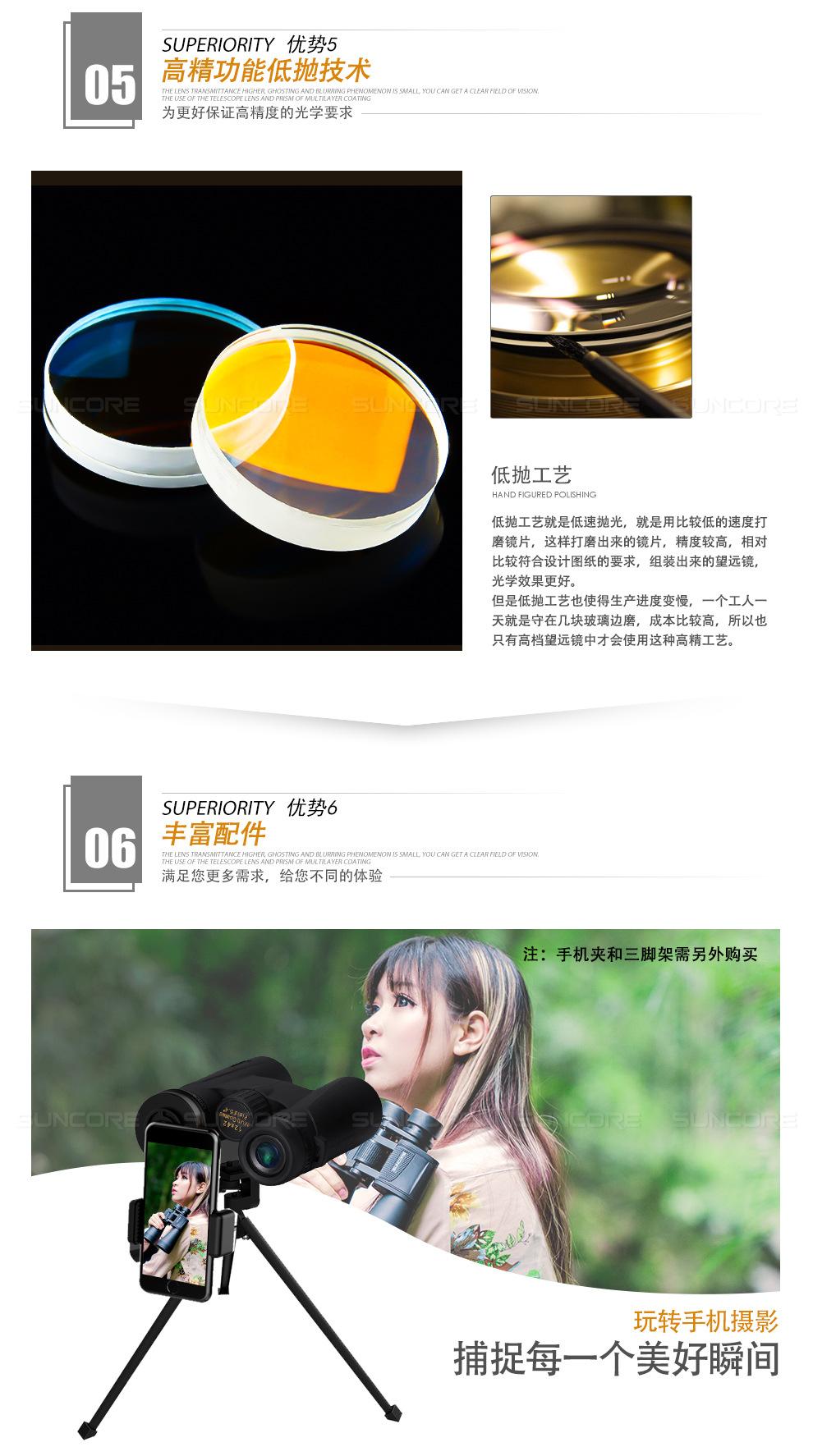 猎鹰舜光详情页_08