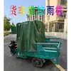 Toldo de Empurrar e Puxar para Caminhão Toldo de Sol para Carro Toldo Retrátil para Triciclo Elétrico Tenda à Prova de Chuva para Exterior