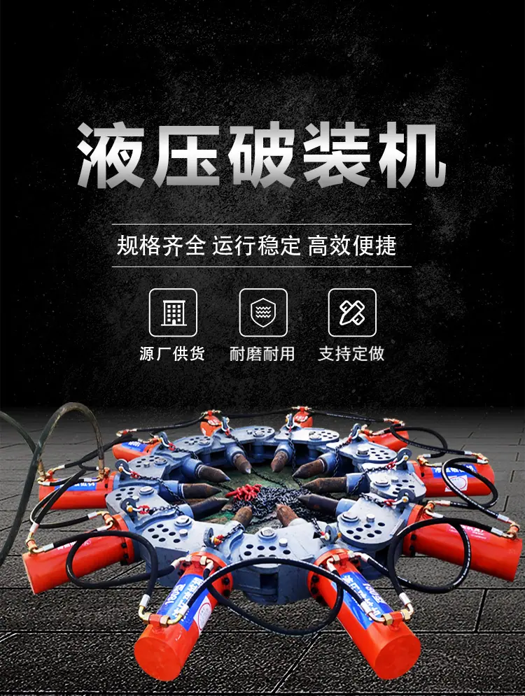 破桩机-详情_01.jpg