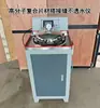 Probador de Impermeabilidad al Agua para Costuras de Solape de Material en Rollo Placa de Polímero Alto Pantalla Digital Eléctrica Instrumento de Prueba de Impermeabilidad