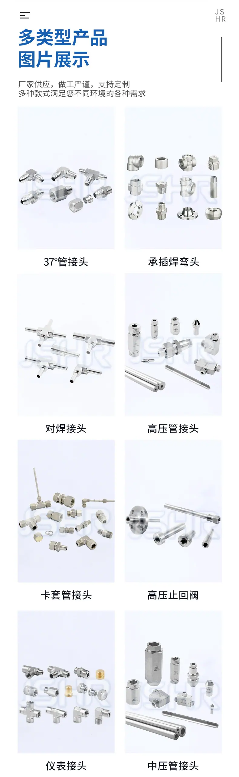 多规格接头详情_07.jpg