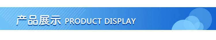 3产品展示