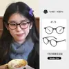 8173 Gafas de Montura Lisa Tr90 Marrón Frío Xiaohongshu Montura Redonda de Moda de Alta Gama para Mujer Montura para Gafas de Miopía para Hombre