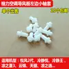 Aire acondicionado Gree aplicable Yuefeng 2ª generación Tianli liangzhiyi Placa guía de aire motor motor cigüeñal biela eje manguito accesorios