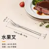 Cuchillo y Tenedor para Bistec de Acero Inoxidable 304L, Cucharita de Café, Cuchara Sopera Redonda, Vajilla Doméstica Transfronteriza, Tenedor para Fruta de Hotel, Cuchara para Servir