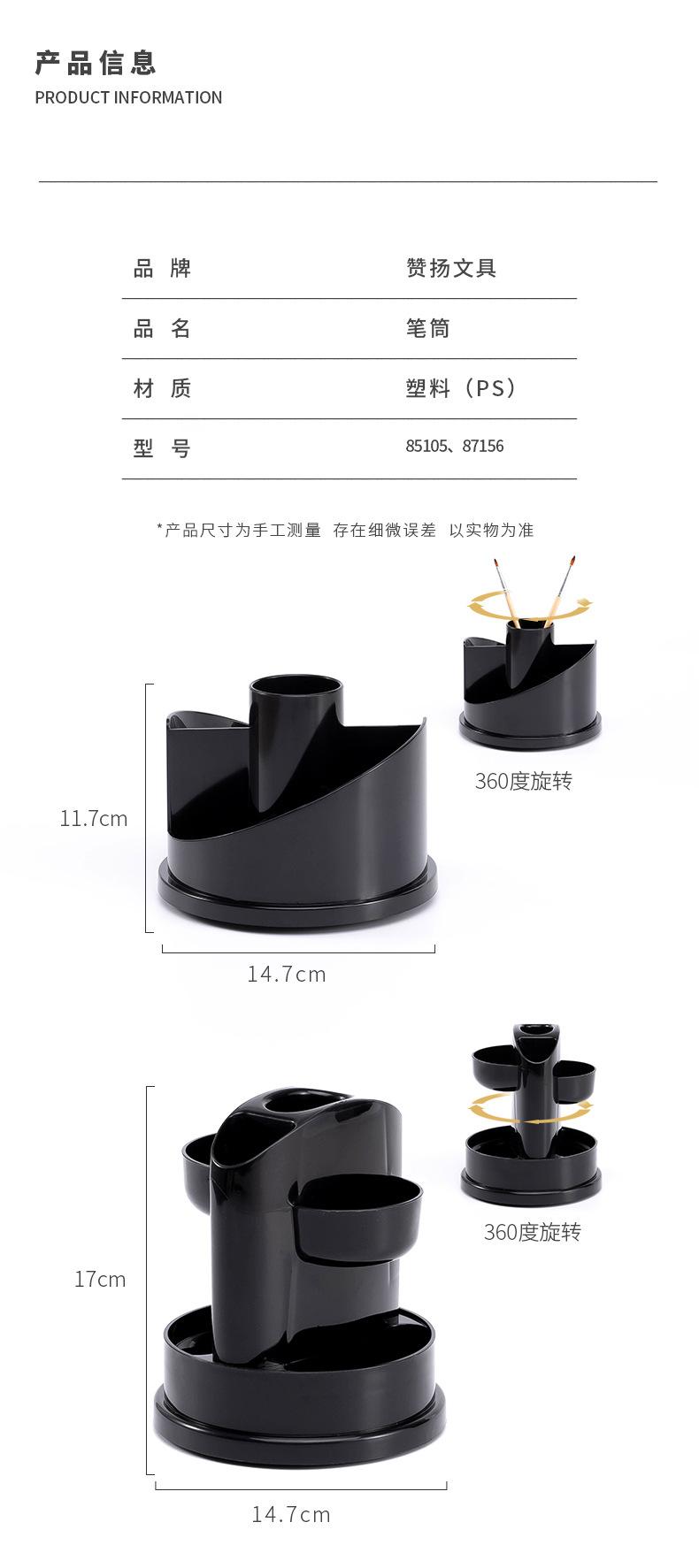 塑料旋转笔筒_02