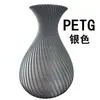 Piezas estructurales 3D, consumibles publicitarios, filamento, PETG Creality, PETG TuoShu, impresión, transfronterizo, filamento PETG en stock