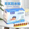 Parche Impermeable Dunbang Weishi Sin Preocupaciones Desechable Transparente de Alta Viscosidad Impermeable Transpirable Suave Ligero Anti-Desgaste Parche para el Pie para Bañarse