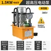 Bomba Eléctrica de Presión-Bomba Eléctrica Qq Estación de Bomba con Válvula Solenoide Bomba de Aceite Hidráulico de Circuito Simple y Doble