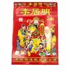 2027 Año del Cordero Monocromático Li Juming Calendario Diario para el Hogar Calendario Amarillo Viejo Calendario de Pared Página Única Desprendible Calendario Tradicional