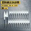 Tijeras Pequeñas de Resorte de Cerámica para Cortar Hilos de Ropa, Tijeras en Forma de U para Bordado Punto de Cruz, Uso Industrial de Aislamiento