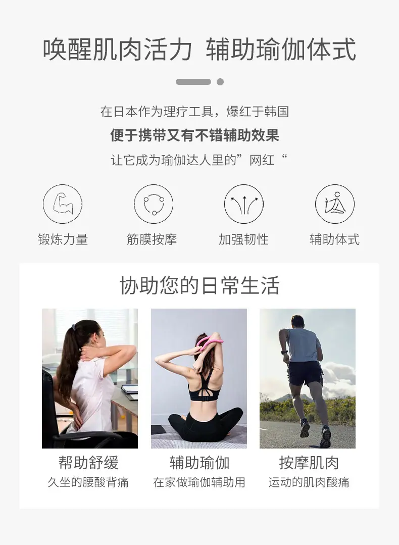 瑜伽环_02.jpg
